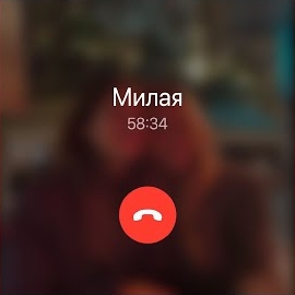 Обложка песни 